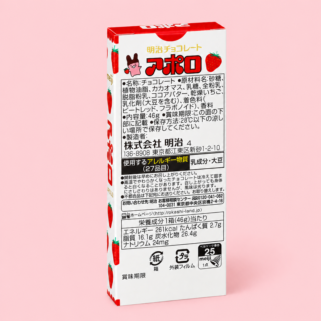 Meiji Apollo Chocolate